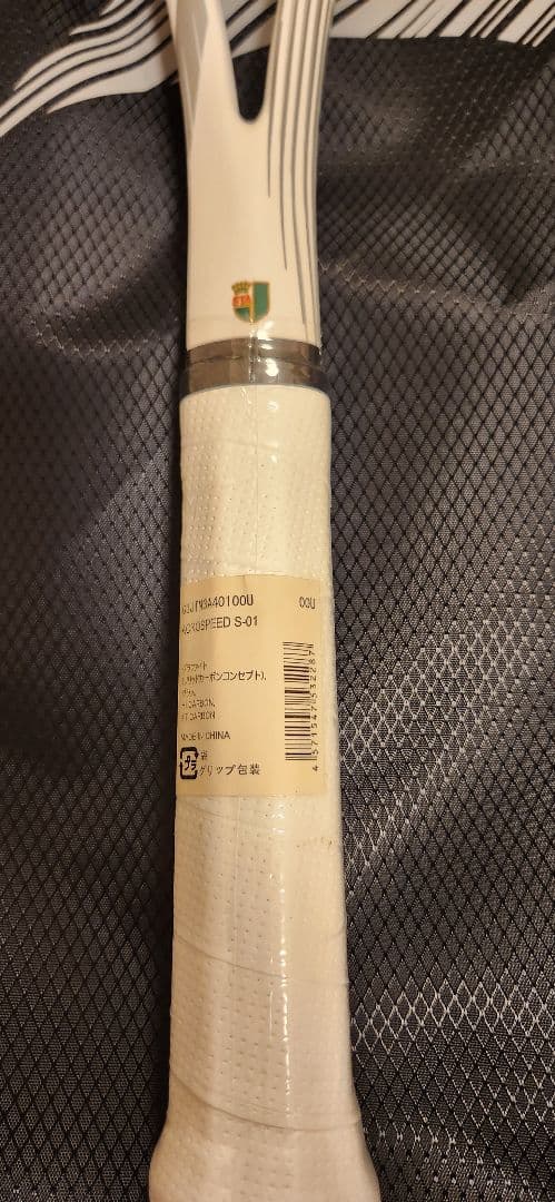 ☆未使用・美品☆アクロスピードS-01　クールホワイト