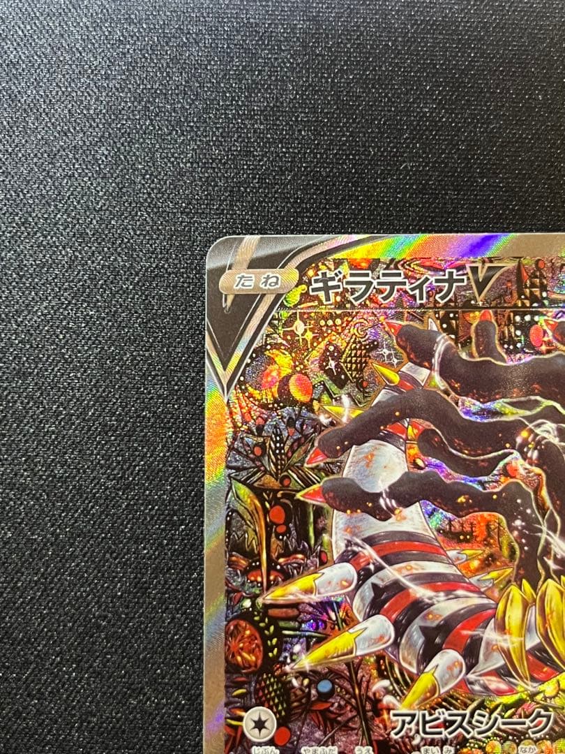 ギラティナV(SA)【SR】{111/100} [S11]