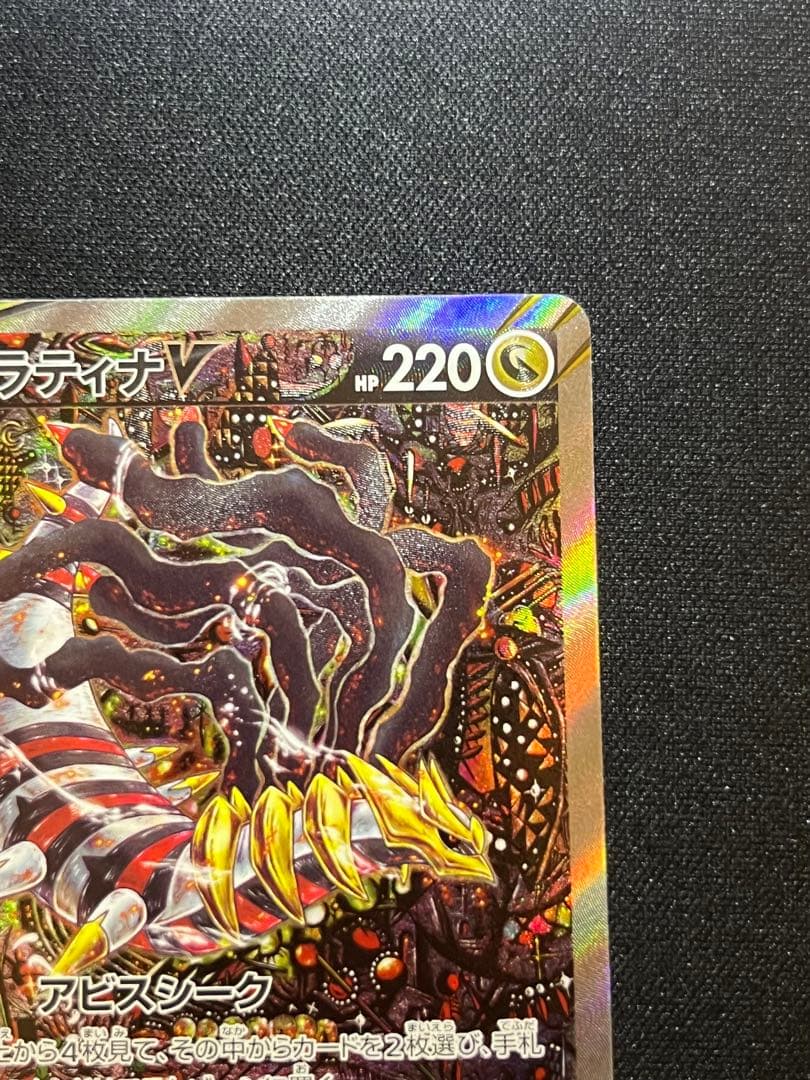 ギラティナV(SA)【SR】{111/100} [S11]