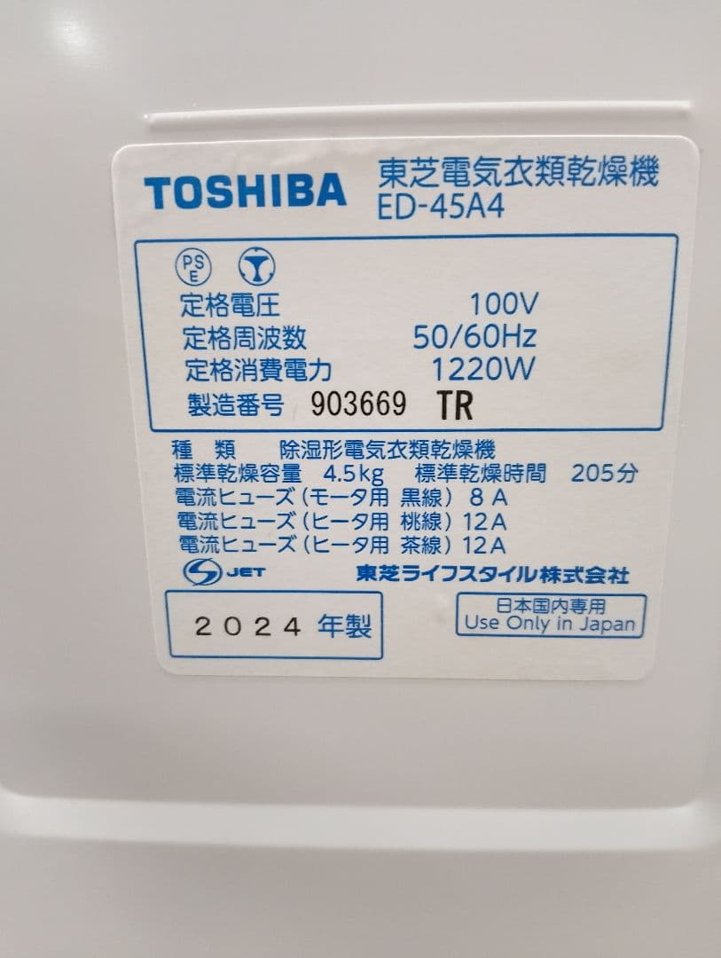 衣類乾燥機 全国配送無料 専用スタンドDS-D1付 2024年