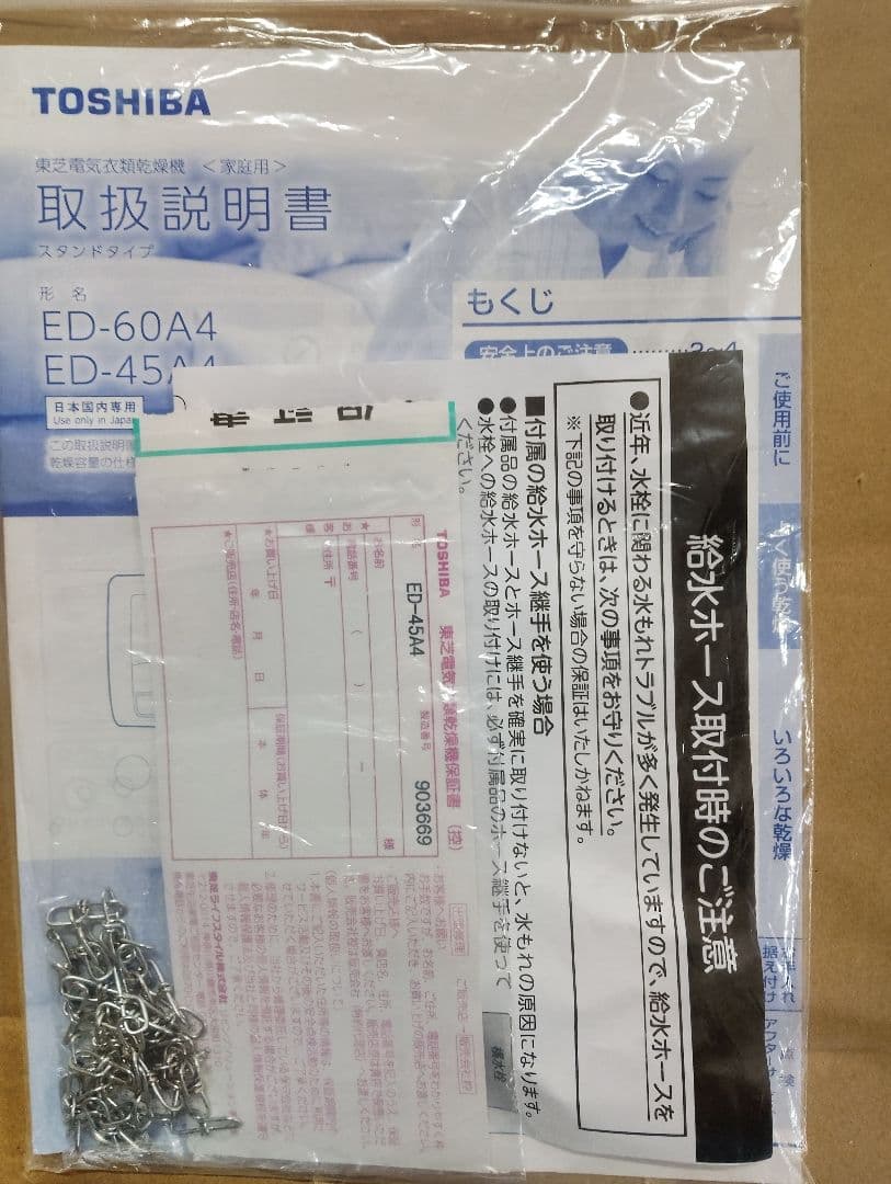 衣類乾燥機 全国配送無料 専用スタンドDS-D1付 2024年