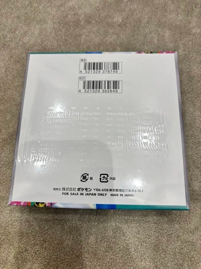 ポケモンカード【新品未開封】バトルパートナーズシュリンク付きBOX