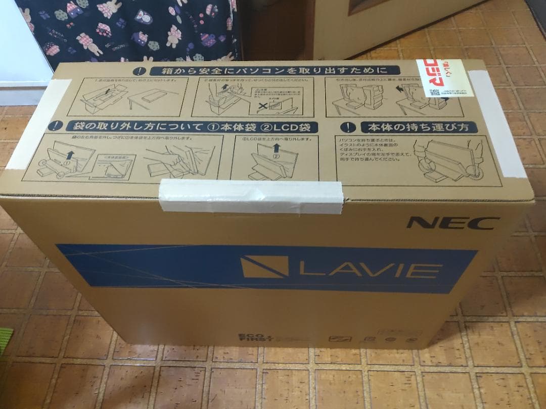 【美品】NECオールインワンPC 激安で高性能