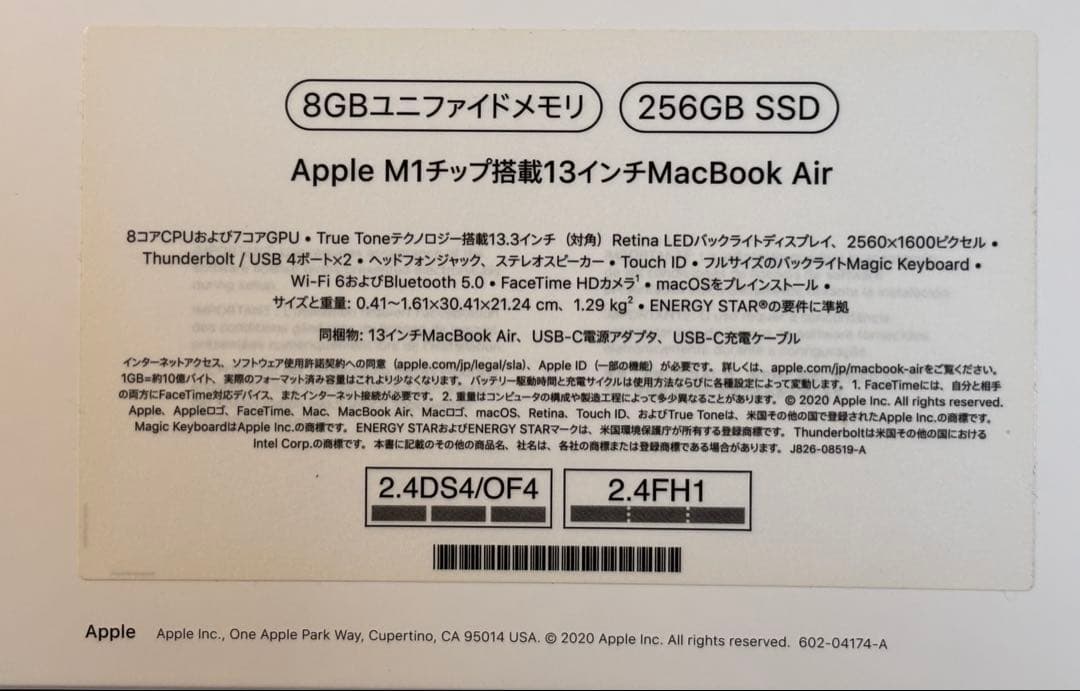 土*！様 MacBook Air M1 256GBシルバー 元箱付き