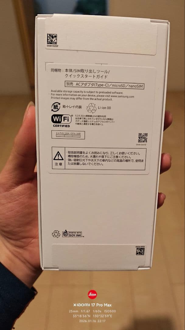 未開封の箱 Samsung Galaxy A25 5G 64GB