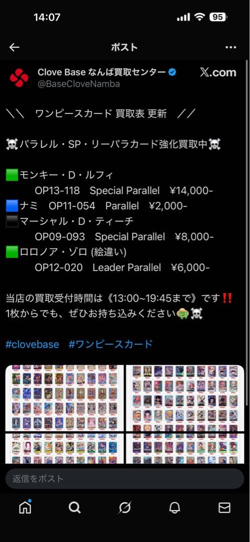 ✨超お得値下げ✨️高騰中！ワンピースカードセット売りSPプロモ、リーパラ、パラレル