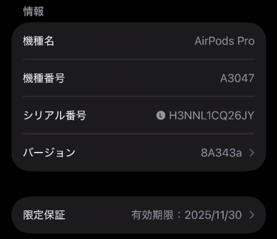 AirPods Pro 第2世代 usb-c 左耳 A3048 [52]