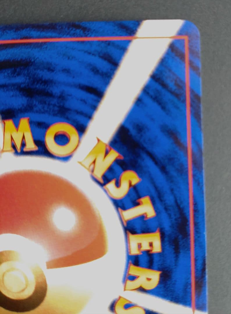 カメックス 旧裏 ポケモンカード