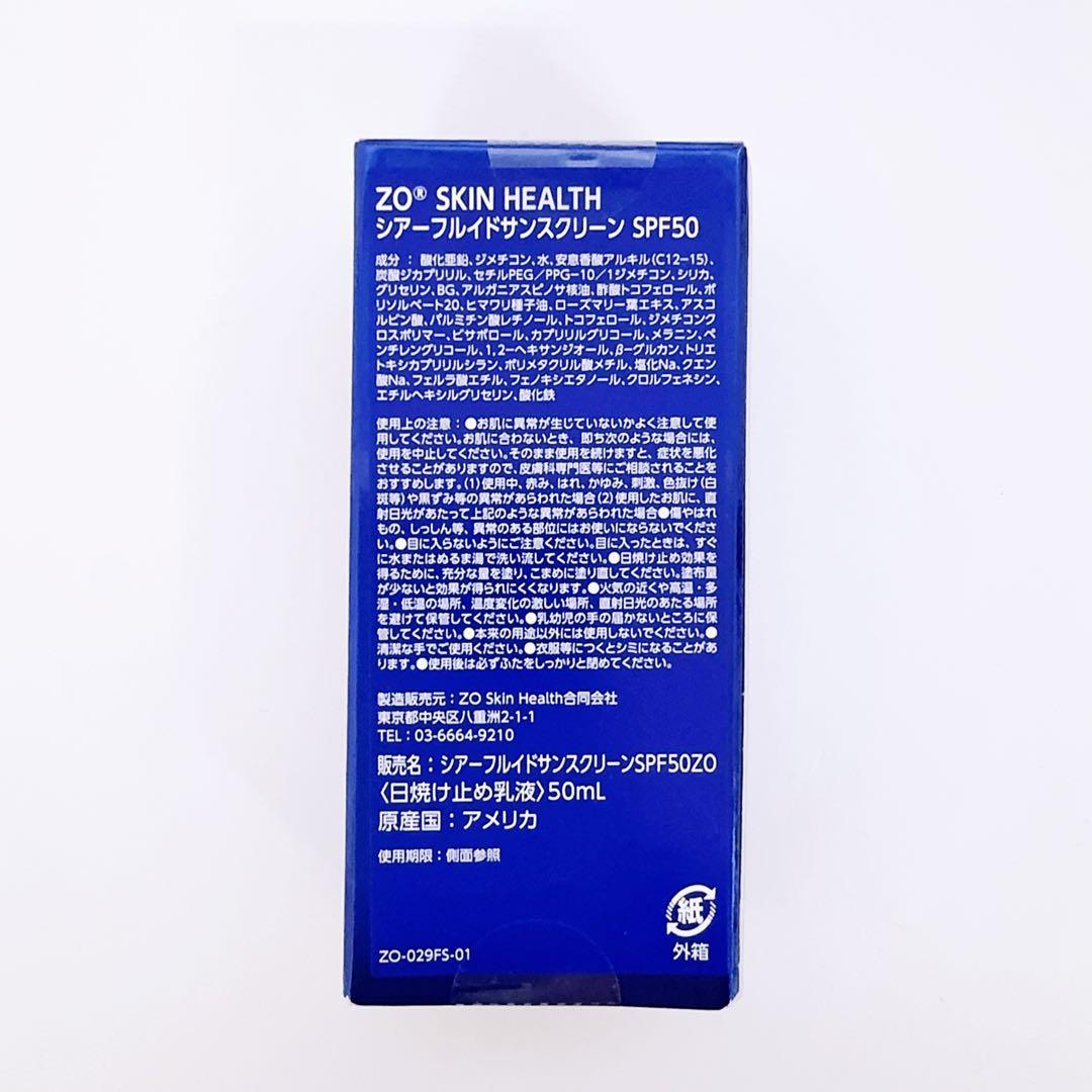 専用ページ　シアーフルイドサンスクリーンSPF50 ゼオスキン