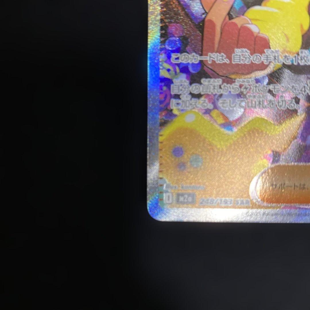 ポケモンカード　カナリィ　SAR メガドリームex