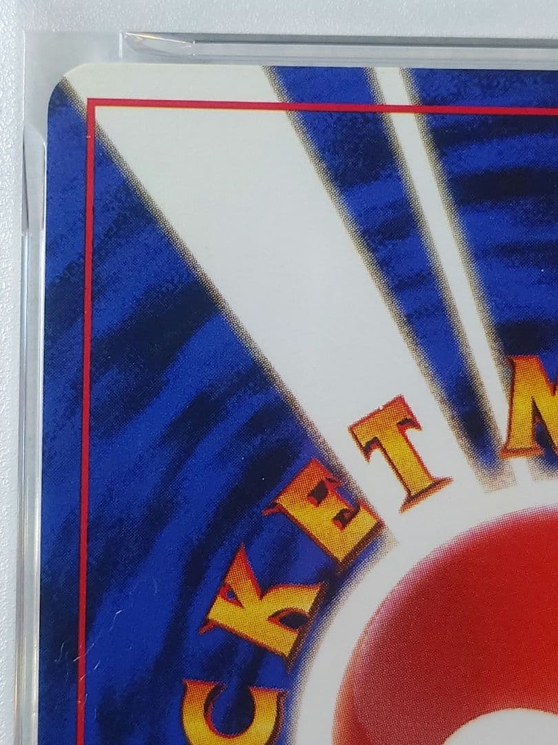 ミュウツー 旧裏 PSA8 マーク有り