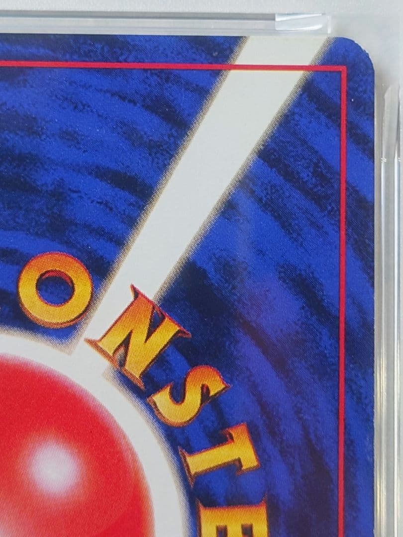 ミュウツー 旧裏 PSA8 マーク有り