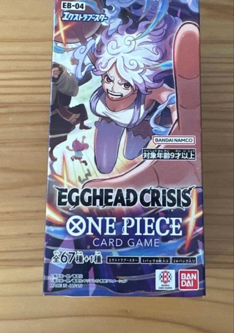 1BOXワンピースカードエクストラブースター 未開封　テープ付き