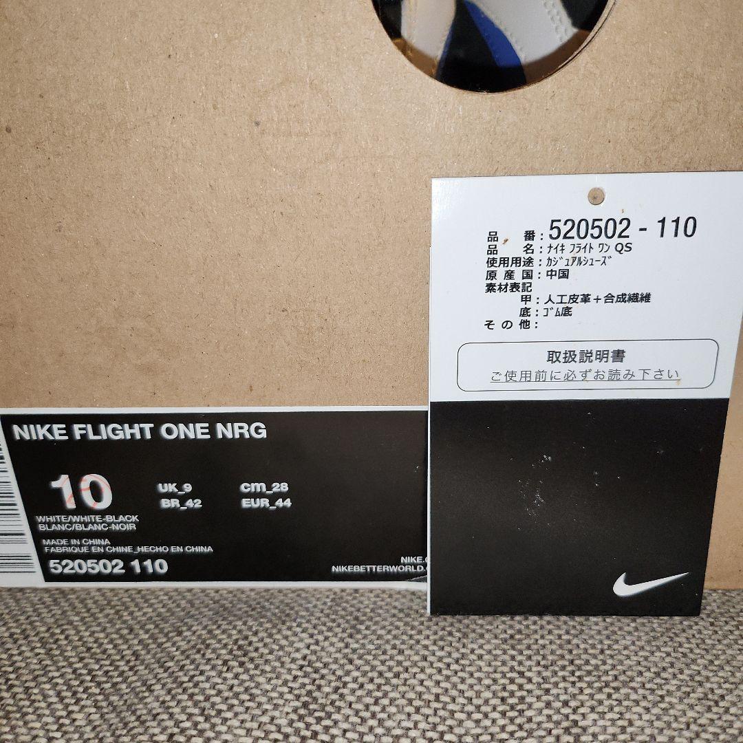 シューズ(男性用) NIKE FLIGHT ONE NRG