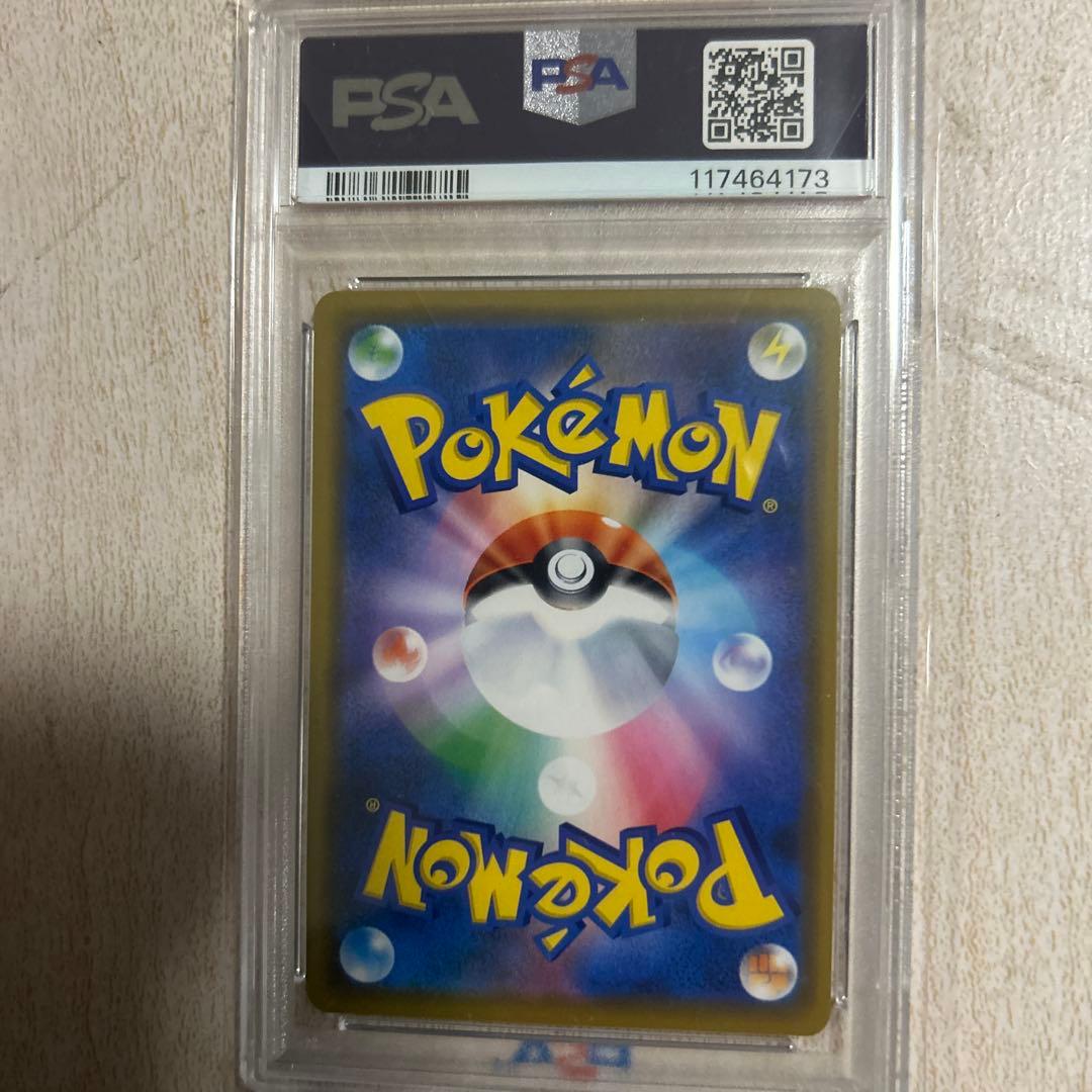 【PSA10】ポケモンカード レシラム＆ゼクロムGX RR