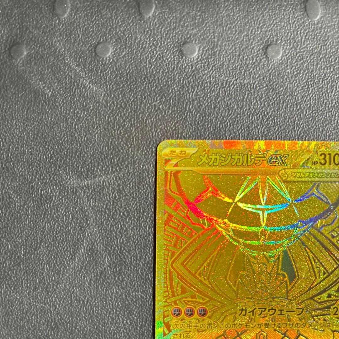 メガジガルデMUR ポケモンカード ムニキスゼロ