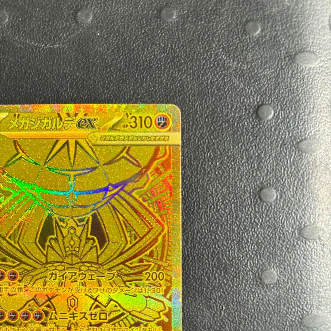 メガジガルデMUR ポケモンカード ムニキスゼロ