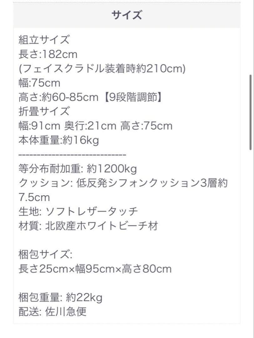 未使用✩フォンタナ　ベネチア　エステベット