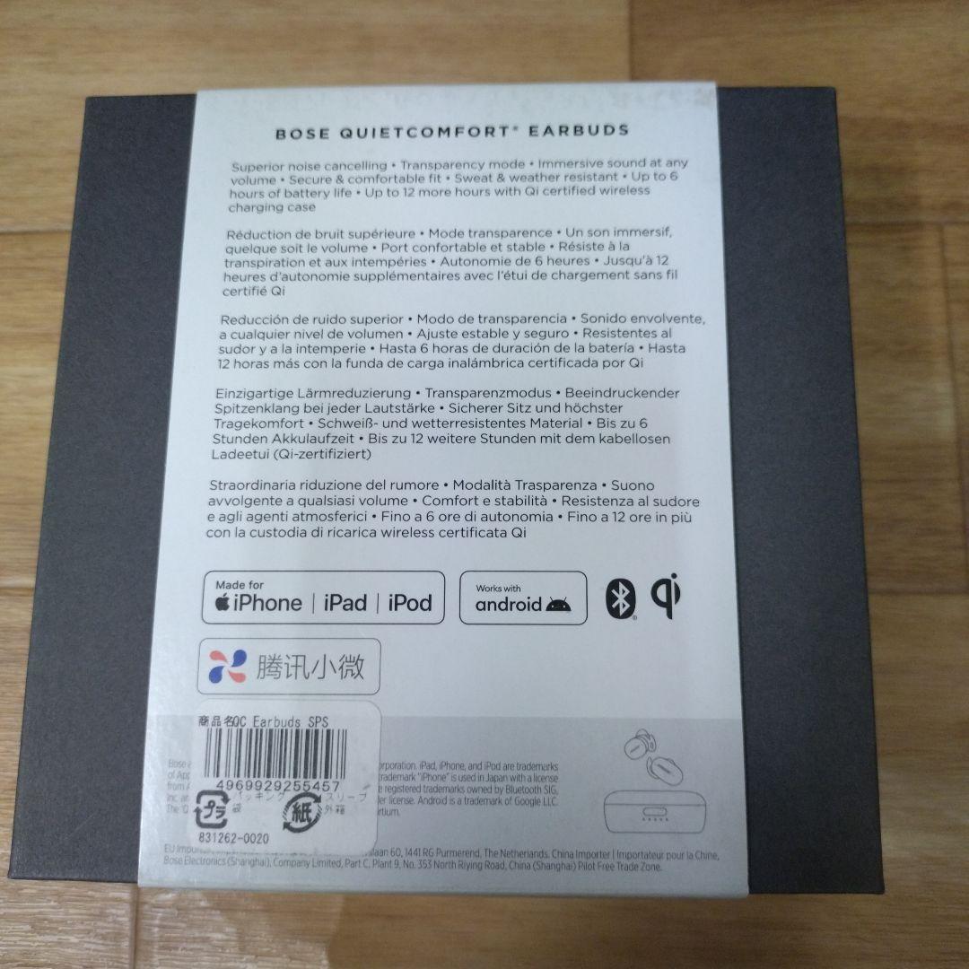 新品 Bose QuietComfort Earbuds ワイヤレスイヤホン