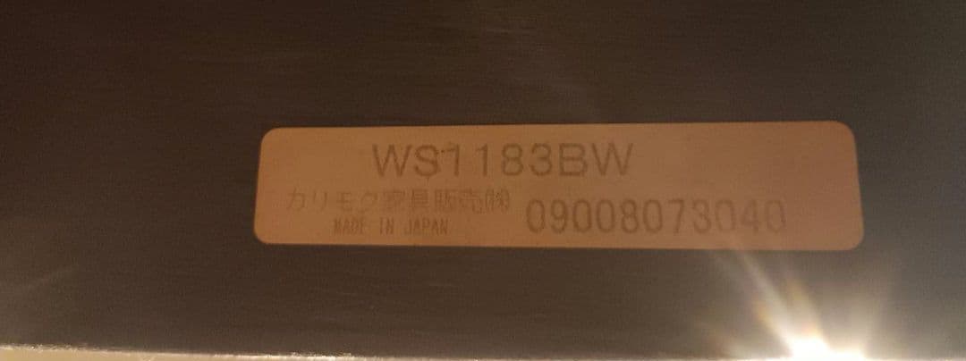 【送料込】カリモク　2シーターソファ　ブラック　背面+座面シートのみの販売。