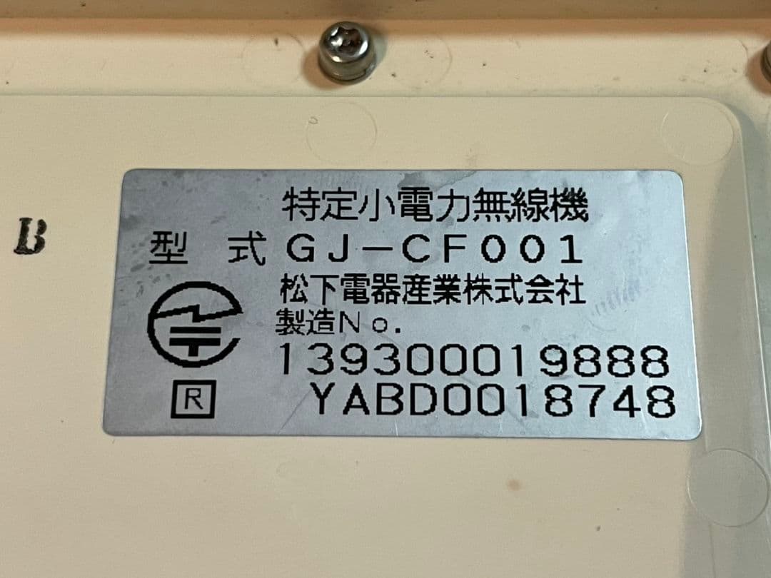 ナショナル　GJ-CH001 GJ-CR001 GJ -CF001リモコンセット