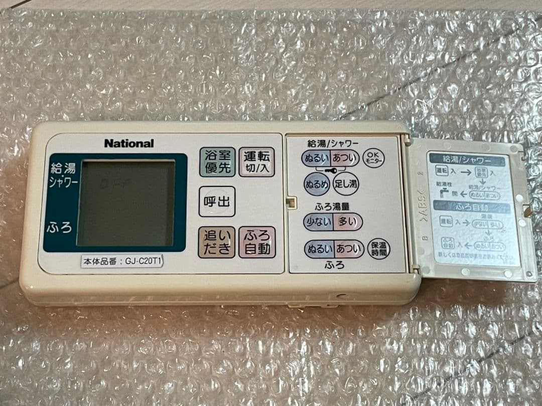 ナショナル　GJ-CH001 GJ-CR001 GJ -CF001リモコンセット