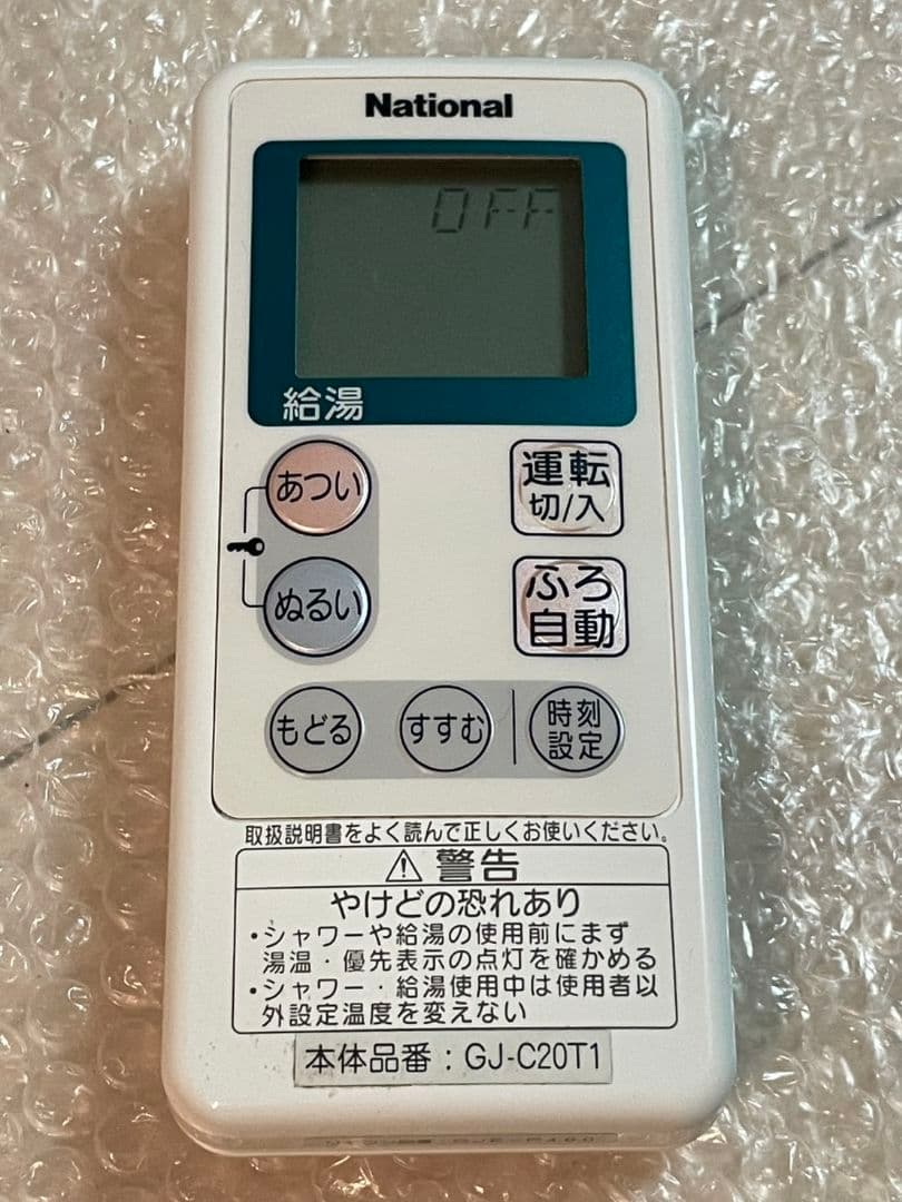 ナショナル　GJ-CH001 GJ-CR001 GJ -CF001リモコンセット
