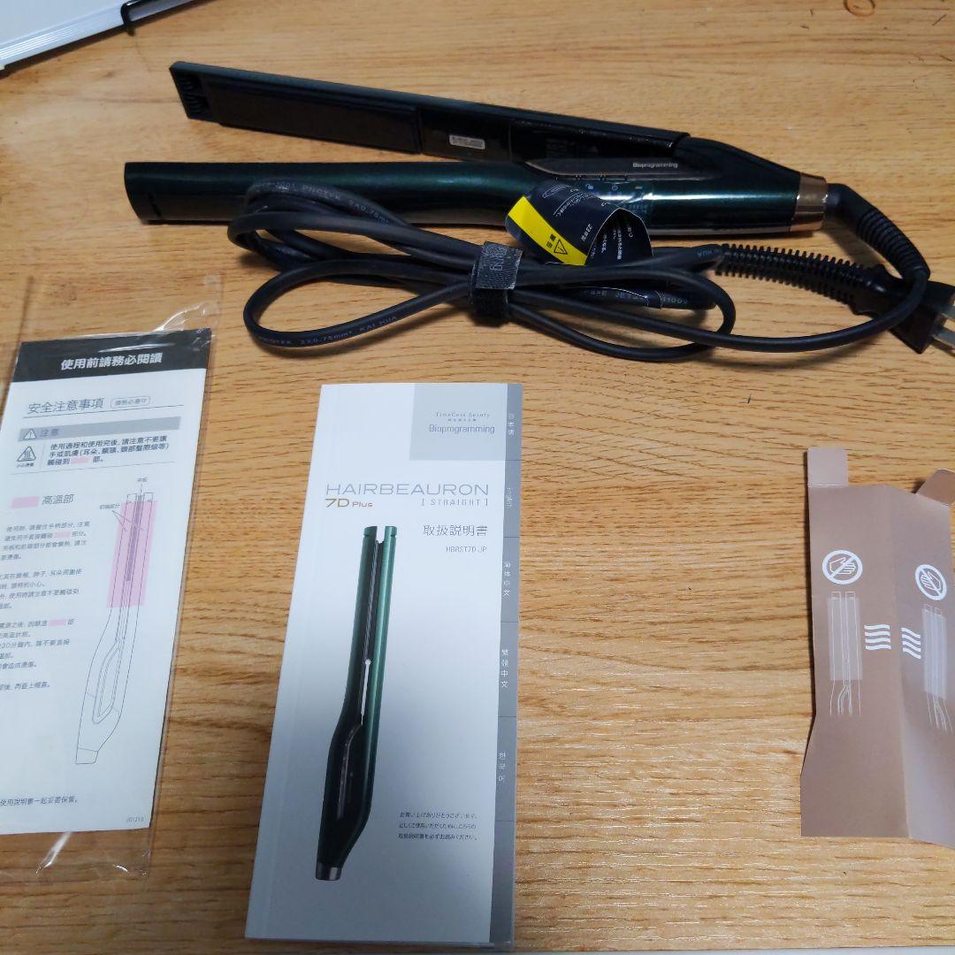 ヘアビューロン　7d plus
