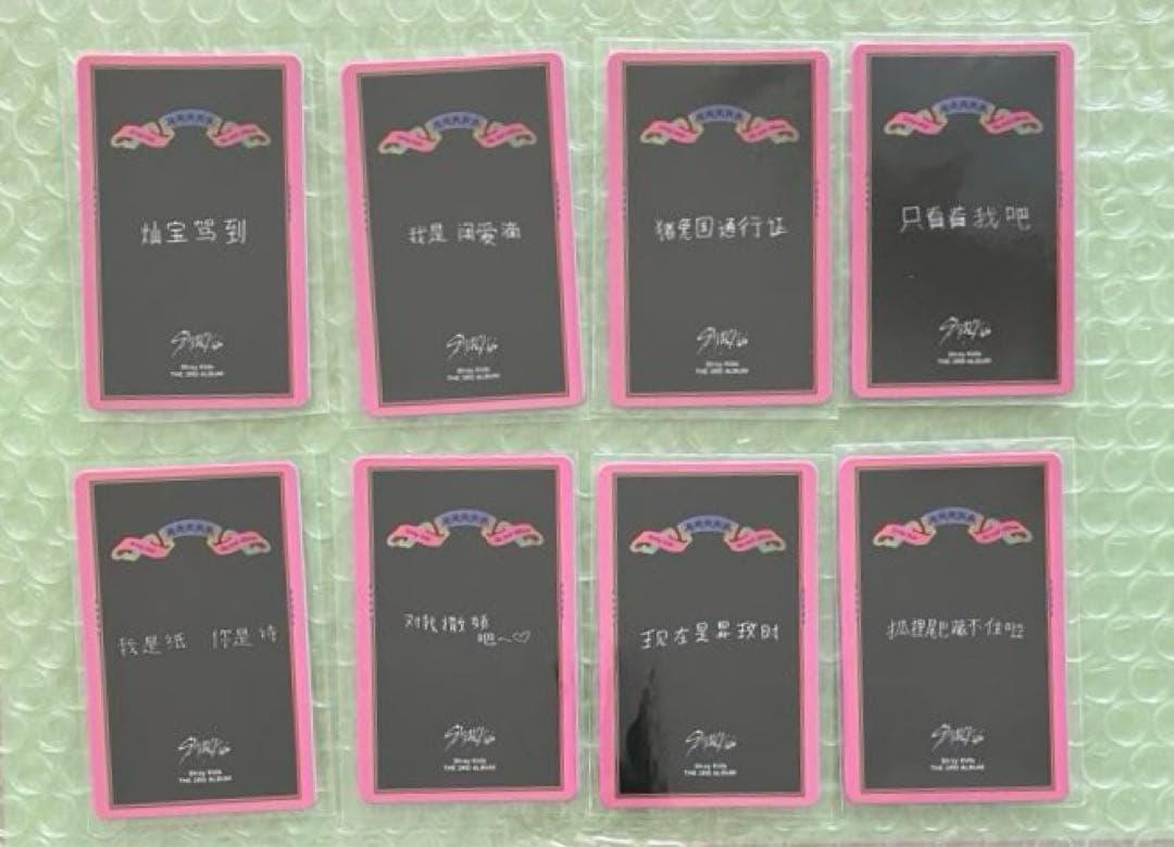 kmstation特典トレカ Stray Kidsスキズ 5star 8枚コンプ