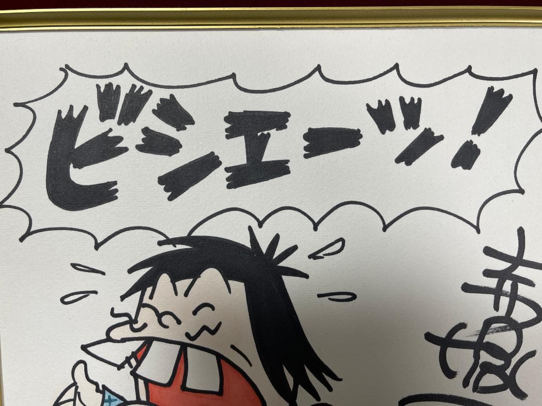 赤塚不二夫　おそ松くん【イヤミ】ビシェーッ！　直筆サイン色紙