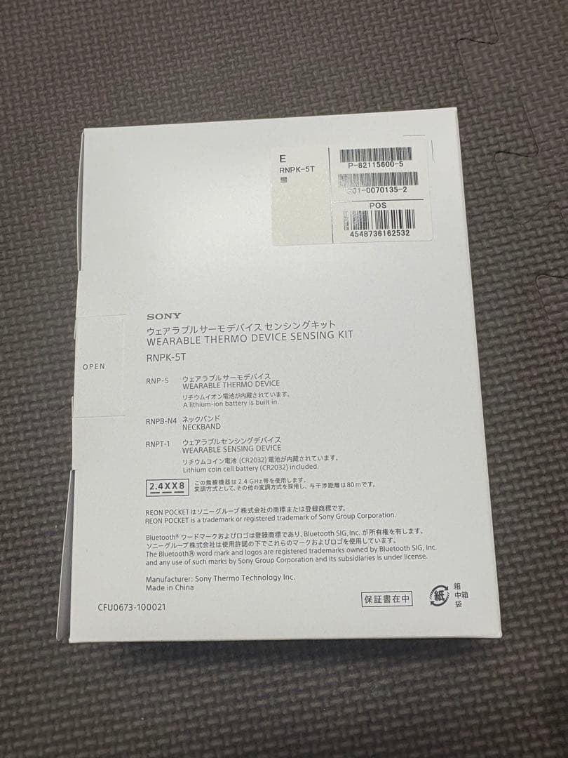 SONYレオンポケット5 センシングキット