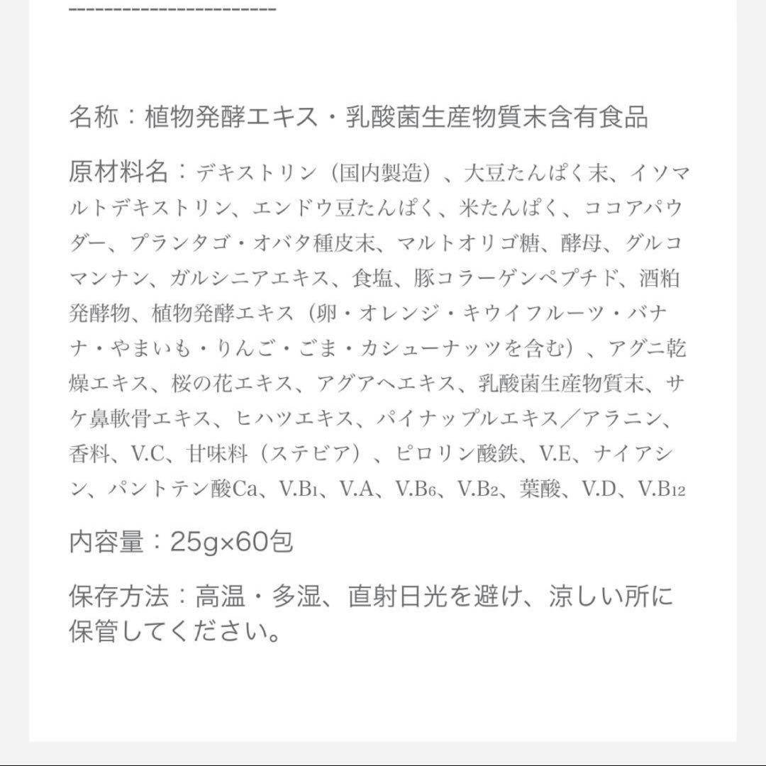 エンザイムフローラ 一箱