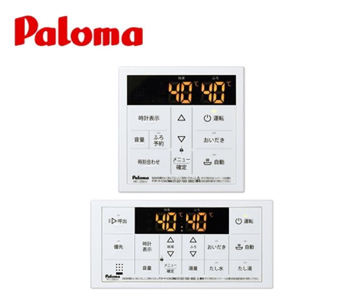 給湯器【パロマ】FH-2013SAW(プロパン)マルチリモコンセット