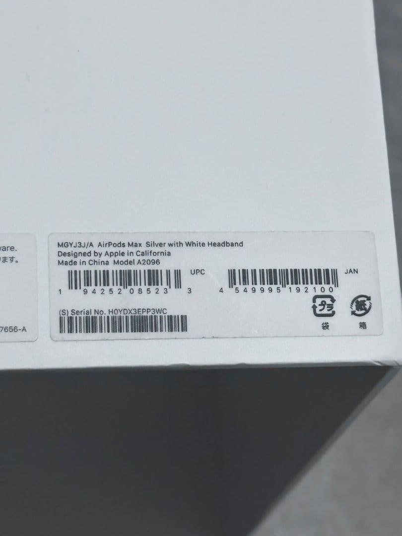 【正規品】Apple AirPods MAX シルバー　エアポッズマックス