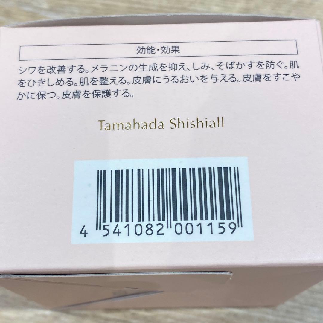 新品❤️メーメーソニャンド　珠肌シシオール　美容ジェルクリーム　50ｇ　6個