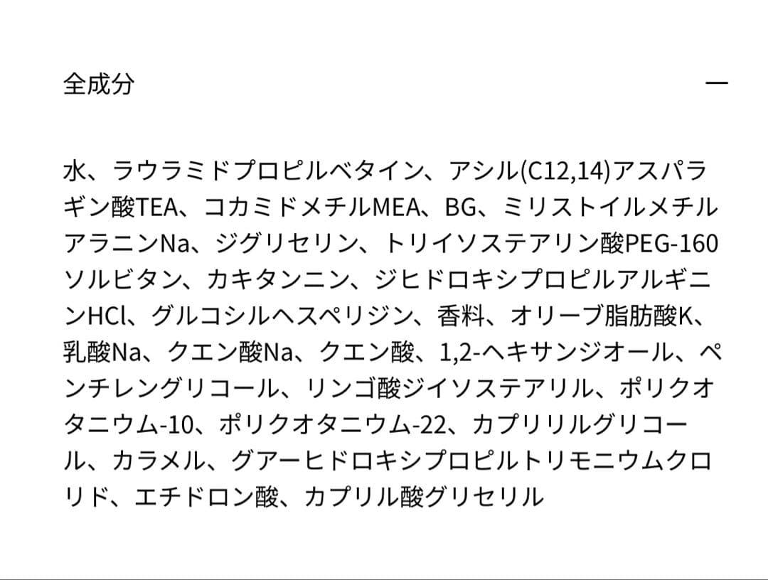 YOBEK ヘアシャンプー＆トリートメントセット