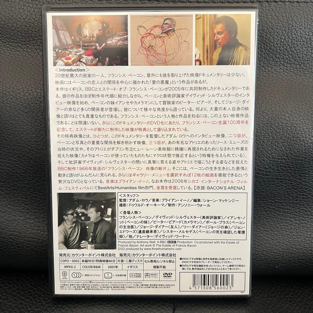 【専用出品】フランシスベーコン 希少 DVD 美品 出来事と偶然のための媒体