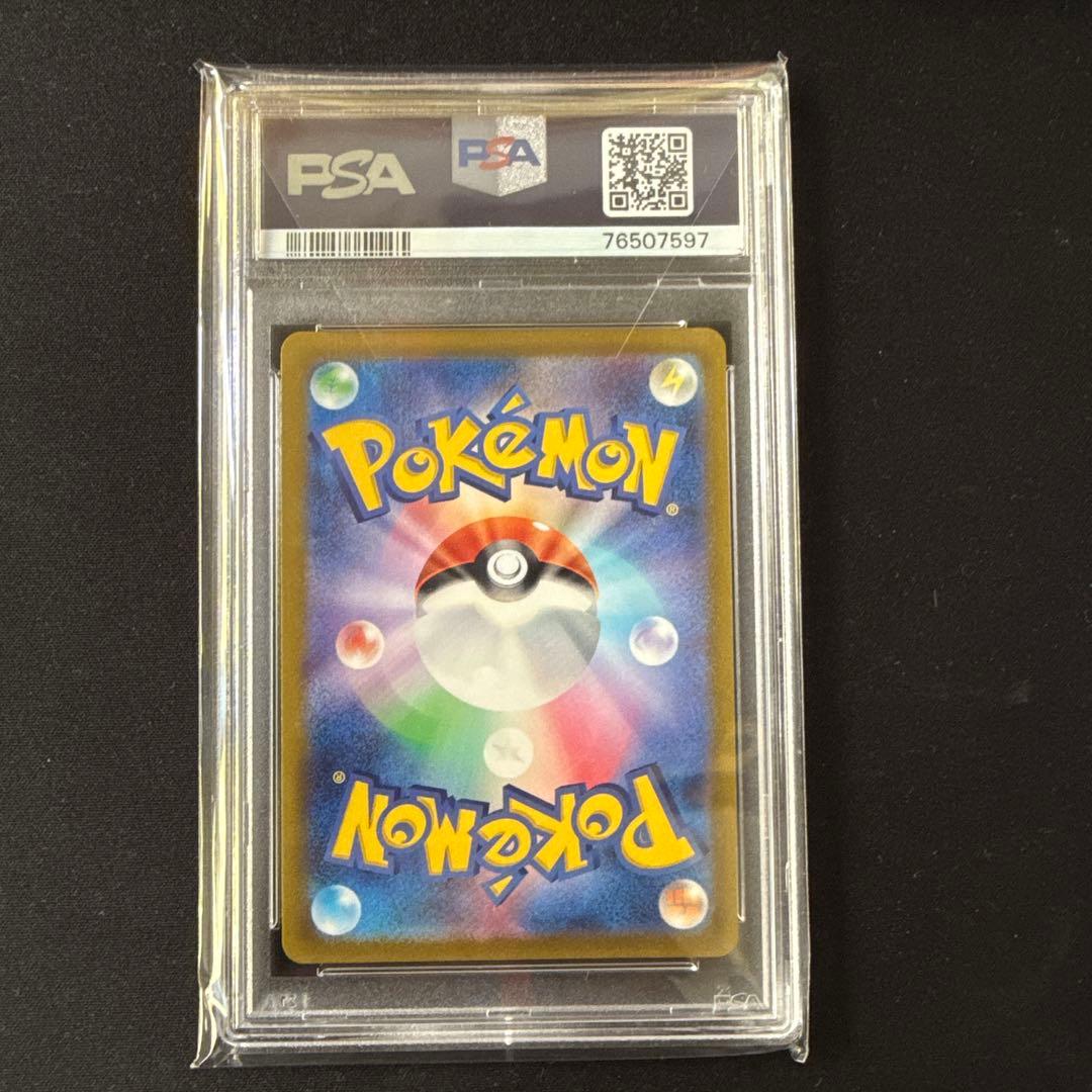 【PSA10】ガラルギャロップV sa S6H 白銀のランス 075/070