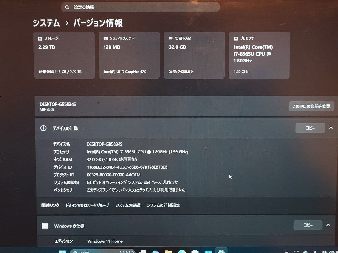 マウスコンピューター MB-B508H-A ゴールド 15.6型 Core i7
