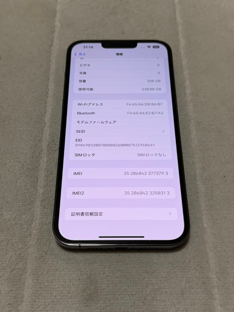 iPhone13 Pro Max 256GB SIMフリー