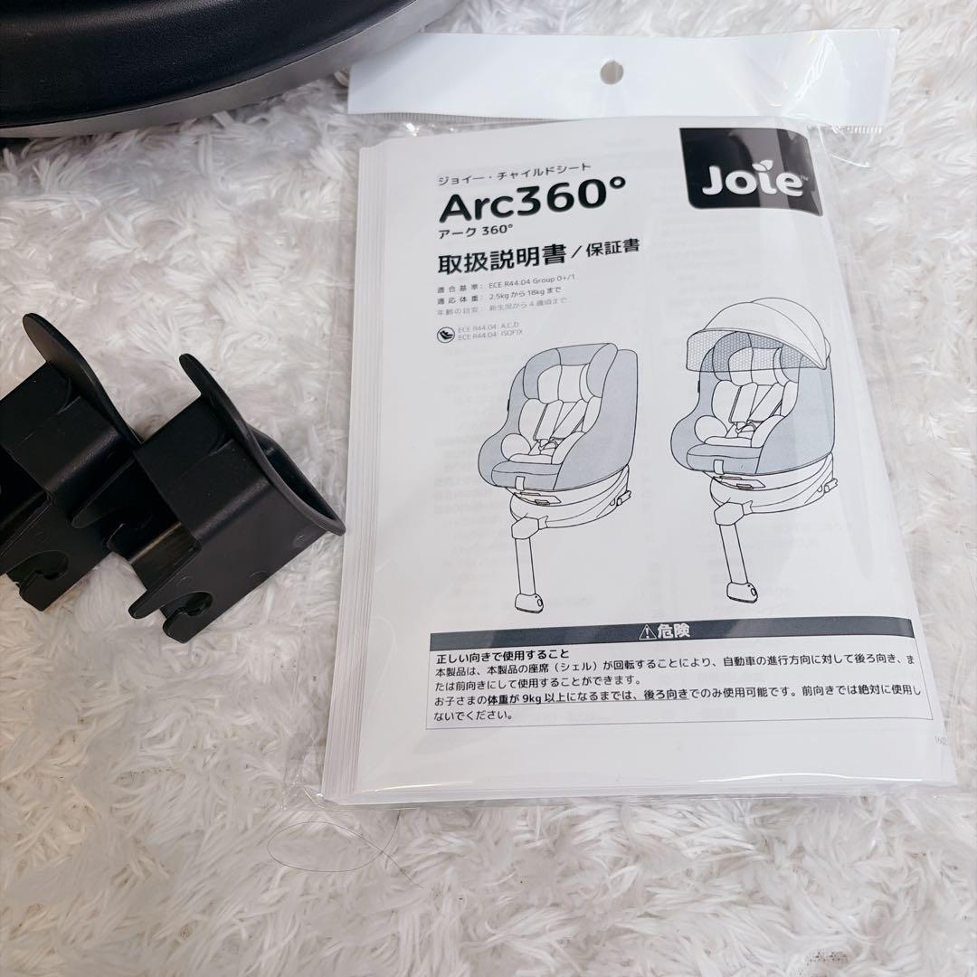 美品【Joie】チャイルドシート アイ・アーク360°キャノピー付／グレー