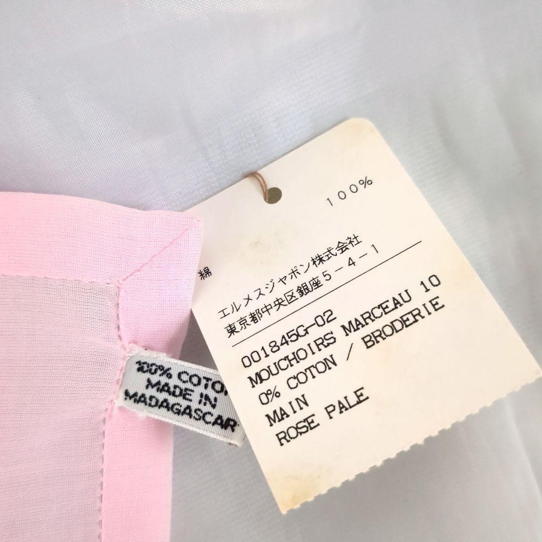 エルメス　エヴリン　ハンカチ