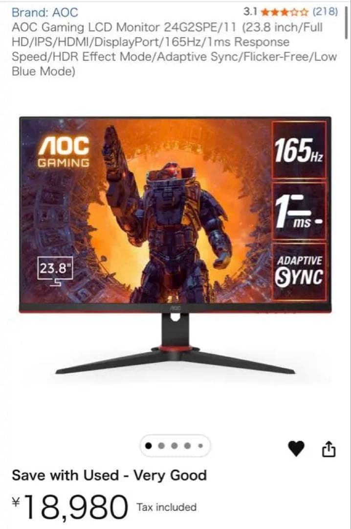 AOC G2シリーズ 23.8インチ ゲーミングモニター