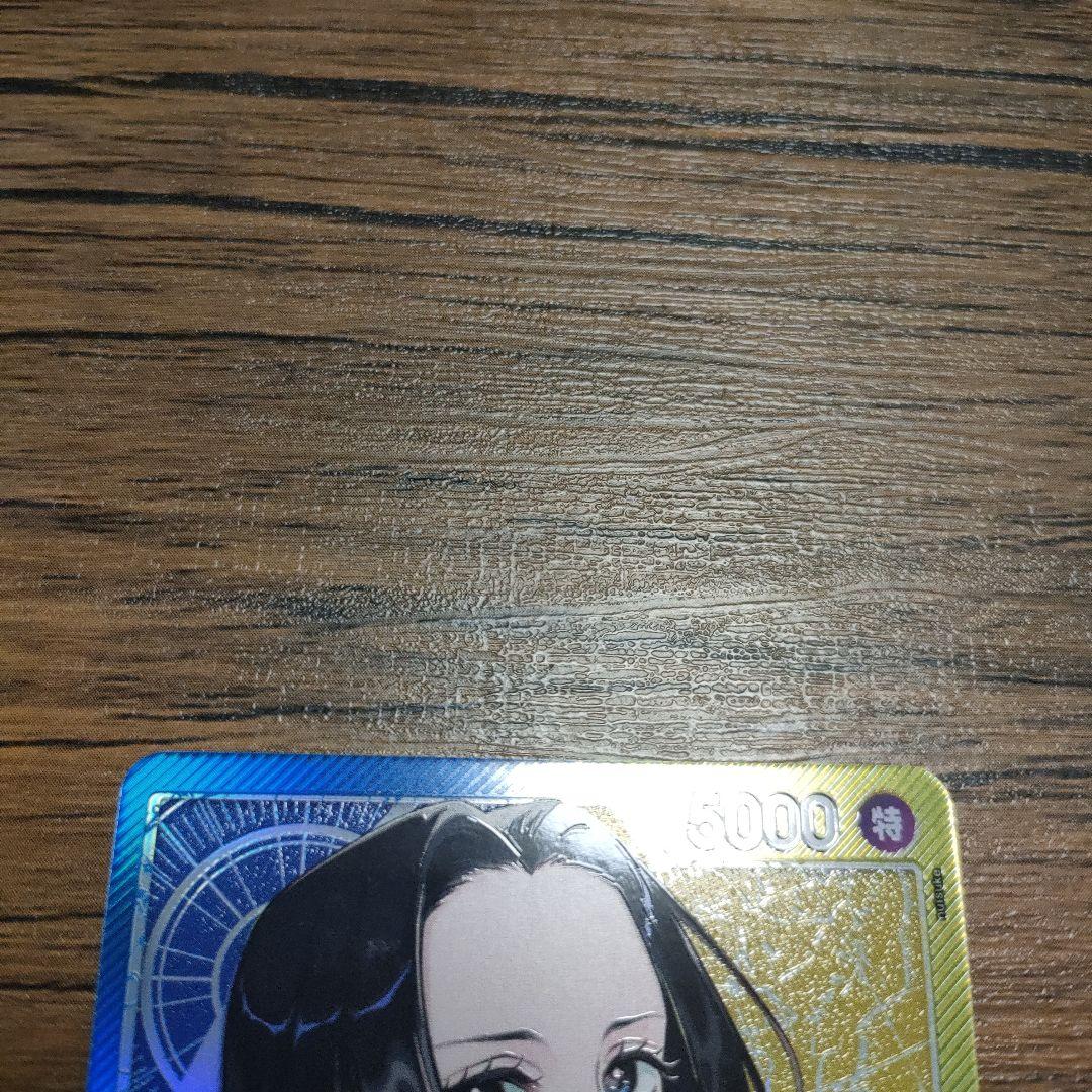 ア*イ様 蒼海の七傑　ボアハンコックリーダーパラレル