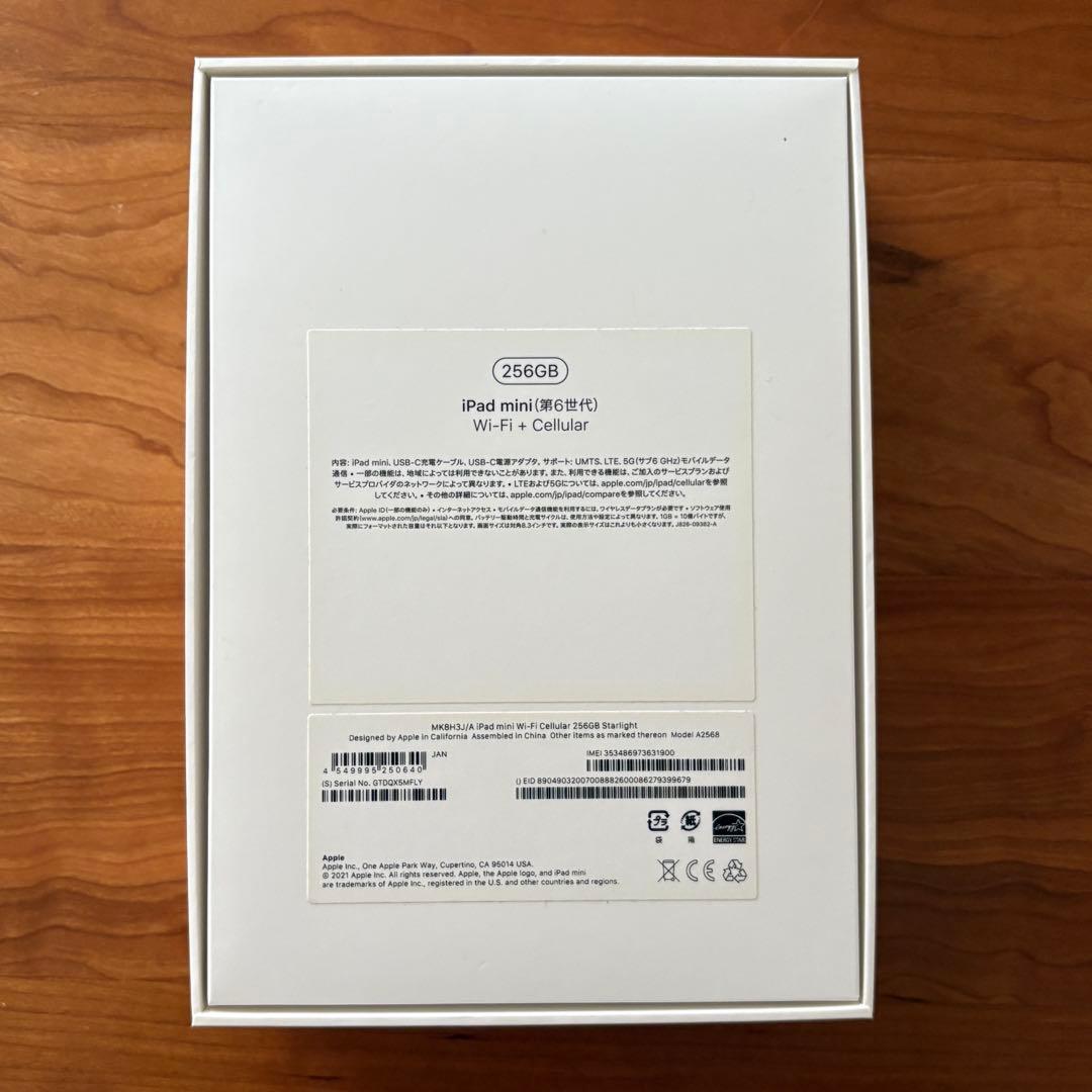 iPad mini 第6世代 256GB Wi-Fi + Cellularモデル