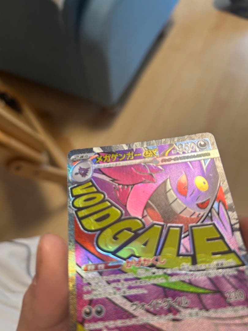 MEGAドリームexメガリザードンX ex メガゲンガーex MA ポケカM2a