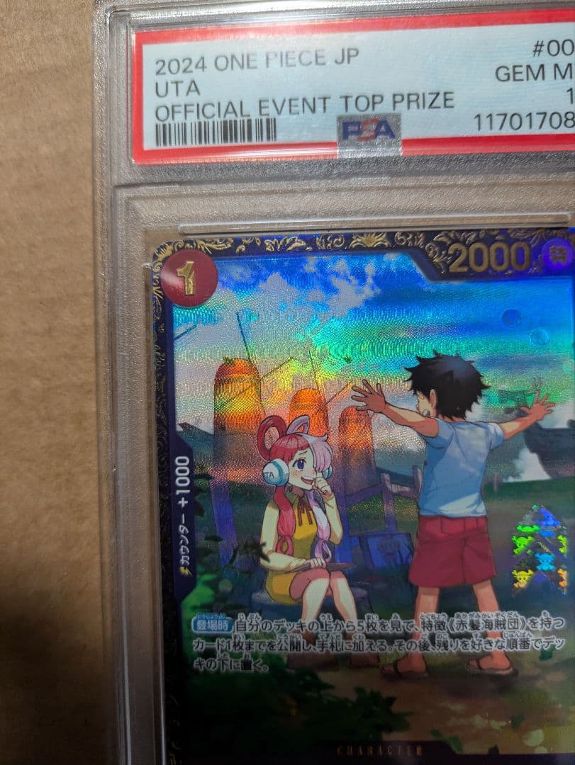 0*7様 PSA10ウタ：フラッグシップバトル 2024年10月 優勝記念品