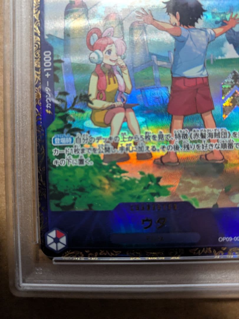 0*7様 PSA10ウタ：フラッグシップバトル 2024年10月 優勝記念品