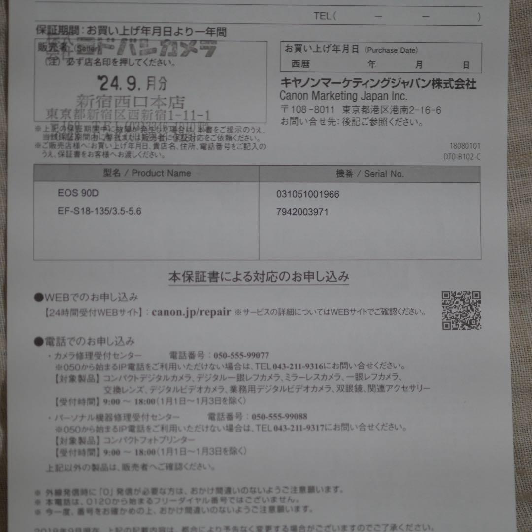 デジタルカメラ Canon EOS 90D EF-S 18-135mm Kit