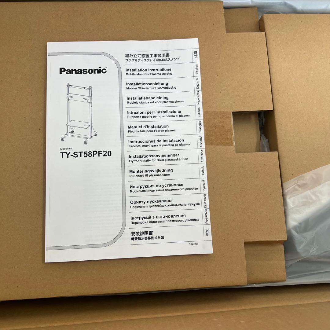 Panasonic パナソニック移動式ディスプレイスタンドTY-ST58PF20